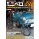 ミニベロLife02-英国車の魅力に迫る-（ホビージャパン） [電子書籍]
