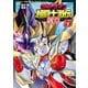 ウルトラマン超闘士激伝 新章 5（秋田書店） [電子書籍]
