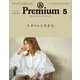 ＆Premium （アンド プレミアム） 2020年 5月号 （スタイルと生き方。）（マガジンハウス） [電子書籍]