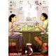 ただ離婚してないだけ（5）【電子限定おまけ付き】（白泉社） [電子書籍]