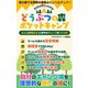 どうぶつの森ポケットキャンプ　みんなが集まる！にぎやかキャンプのつくり方（スタジオ・グリーン） [電子書籍]