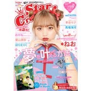 Star Creators！ Spring 2020（KADOKAWA） [電子書籍]