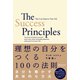 理想の自分をつくる100の法則（ディスカヴァー・トゥエンティワン） [電子書籍]