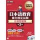 日本語教育教科書 日本語教育能力検定試験 合格問題集 第3版（翔泳社） [電子書籍]