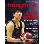 hangtime Issue.015（芸文社） [電子書籍]