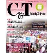 C＆T（シーアンドティー） No.183号（週刊粧業） [電子書籍]