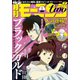 月刊モーニング・ツー 2020年5月号 （2020年3月21日発売）（講談社） [電子書籍]