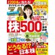 ダイヤモンドZAi 20年5月号（ダイヤモンド社） [電子書籍]