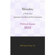 Shinsho, a Peek into Japanese Intellectual Environment（DBジャパン） [電子書籍]