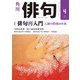 俳句 2020年4月号（角川文化振興財団） [電子書籍]