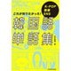 K-POP 動画 SNS これが知りたかった！韓国語単語集（KADOKAWA） [電子書籍]