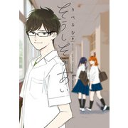 そうしそうあい 9（KADOKAWA） [電子書籍]