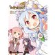 あいりすミスティリア！～少女のつむぐ夢の秘跡～ 4コマ（KADOKAWA） [電子書籍]
