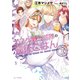 エノク第二部隊の遠征ごはん 7（マイクロマガジン社） [電子書籍]