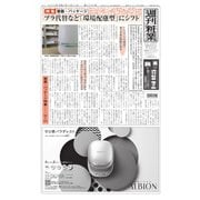 週刊粧業 第3200号（週刊粧業） [電子書籍]