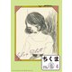 ちくま 2020年4月号（No.589）（筑摩書房） [電子書籍]
