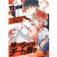 神さまSHOPでチートの香り（4）（幻冬舎コミックス） [電子書籍]