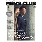 MEN'S CLUB （メンズクラブ） 2020年5月号（ハースト婦人画報社） [電子書籍]