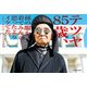 テツヤ85歳、孫の服を着てみたら思ったよりイケてた。（KADOKAWA） [電子書籍]