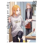 トラとハチドリ（3）（KADOKAWA） [電子書籍]