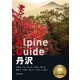 ヤマケイアルペンガイド 丹沢（山と溪谷社） [電子書籍]