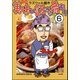 美味い話にゃ肴あり（分冊版） 【第6話】（ぶんか社） [電子書籍]