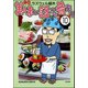 美味い話にゃ肴あり（分冊版） 【第10話】（ぶんか社） [電子書籍]