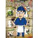 美味い話にゃ肴あり（分冊版） 【第56話】（ぶんか社） [電子書籍]