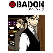 BADON 2巻（スクウェア･エニックス） [電子書籍]