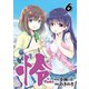 怜-Toki- 6巻（スクウェア･エニックス） [電子書籍]