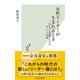 女性リーダーが生まれるとき～「一皮むけた経験」に学ぶキャリア形成～（光文社） [電子書籍]