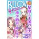 BE・LOVE40周年記念 「時代を超える恋愛漫画 ときめきパック」（講談社） [電子書籍]