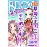 BE・LOVE40周年記念 「時代を超える恋愛漫画 ときめきパック」（講談社） [電子書籍]