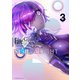 Fate/Grand Order アンソロジーコミック STAR RELIGHT（3）（講談社） [電子書籍]