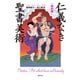 仁義なき聖書美術【新約篇】（筑摩書房） [電子書籍]