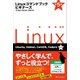 Linuxコマンドブック ビギナーズ 第5版（SBクリエイティブ） [電子書籍]