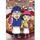 美味い話にゃ肴あり（分冊版） 【第64話】（ぶんか社） [電子書籍]