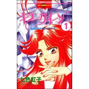 妖のビデオホラーシリーズ（分冊版） 【第1話】（ぶんか社） [電子書籍]