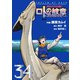 ドラゴンクエスト列伝 ロトの紋章～紋章を継ぐ者達へ～34巻（スクウェア･エニックス） [電子書籍]