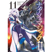ナイツ＆マジック 11巻（スクウェア･エニックス） [電子書籍]