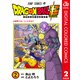 ドラゴンボール超 カラー版 2（集英社） [電子書籍]