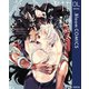 甘噛みだけではすまさないっ【電子限定描き下ろし付き】（集英社） [電子書籍]