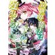 異世界魔法は遅れてる！（6）（オーバーラップ） [電子書籍]