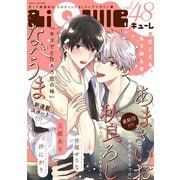 LiQulle VOL.48（オーバーラップ） [電子書籍]