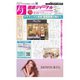 健康ジャーナル 408（太陽エージェンシー） [電子書籍]