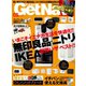 GetNavi（ゲットナビ） 2020年5月号（学研プラス） [電子書籍]