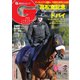 週刊Gallop（ギャロップ） 2020年3月29日号（サンケイスポーツ） [電子書籍]
