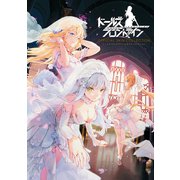 ドールズフロントライン 公式スキンコレクション（KADOKAWA Game Linkage） [電子書籍]