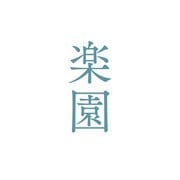 映画「楽園」劇場パンフレット（ムービーウォーカー） [電子書籍]