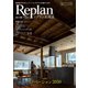 Replan 北海道 vol.128（札促社） [電子書籍]